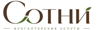 Профессиональное бухгалтерское обслуживание в Кстове 2026
